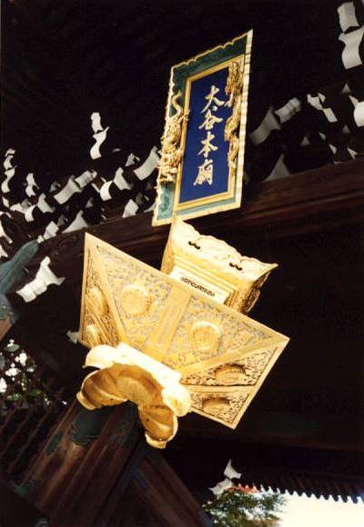 [Somon, Otani Mausoleum, Kyoto]